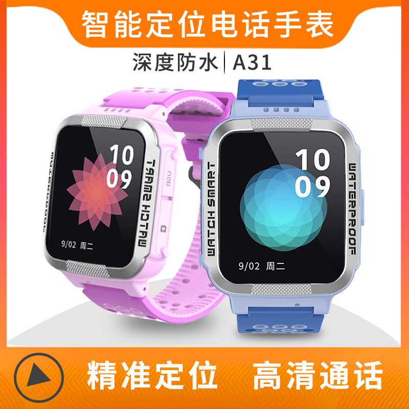 A32兒童電話手表小學生智能男孩女孩GPS定位防水手環插卡天才手機