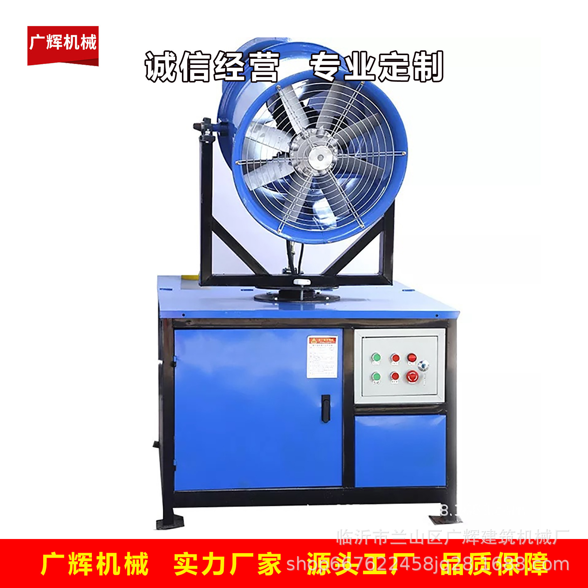 建筑工地除尘雾炮机 30/40/60米雾炮机 空气净化降尘雾炮机批发