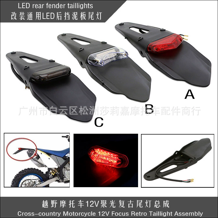 Внедорожный мотоцикл модифицированный Ретро конденсатор 12 В со светодиодным задним крылом, задний фонарь, тормозной задний фонарь в сборе