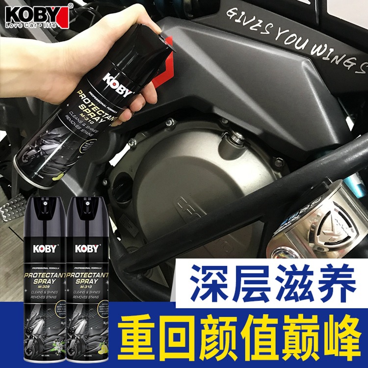 KOBY Plastic Leatherwear Retread Care agent Table board wax automobile Interior trim Plastic Polish Reducing agent Wax