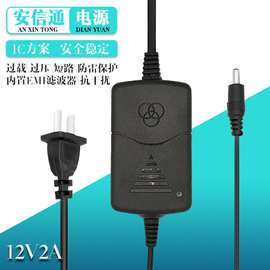 监控电源12V2A室内双线开关电源适配器 摄像机IC电源 足安足流