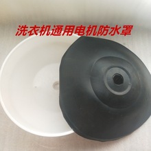 �S��ֱ�N���|늙C��ˮ�ַ�ˮ��ͨ�÷�ˮñ�p��ϴ�C�S���������