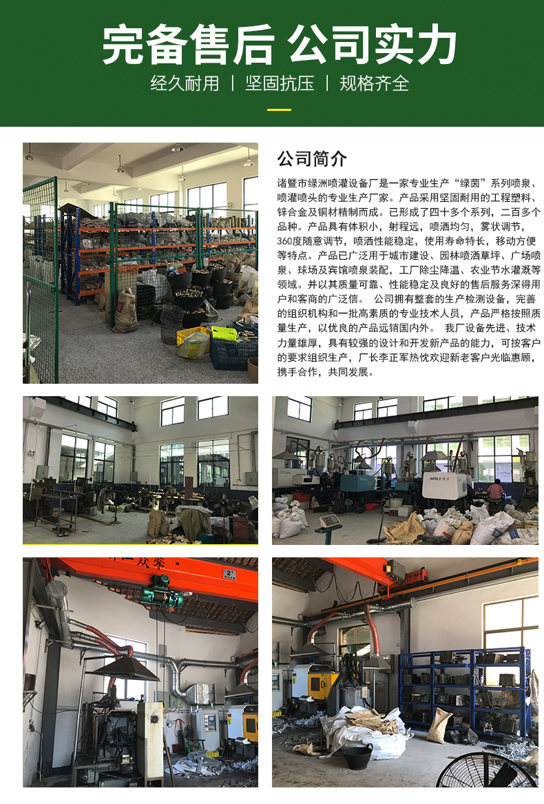 绿洲喷灌-详情_06