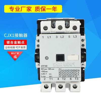 上海人民交流接触器/正泰同款3TF49线圈电压220V 380V厂家直销