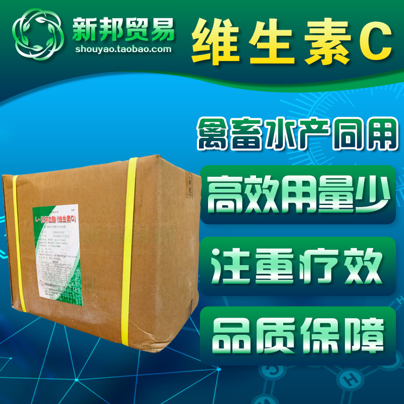 石药石家庄 维生素C 兽用原料98%抗坏血酸VC粉批发|ru