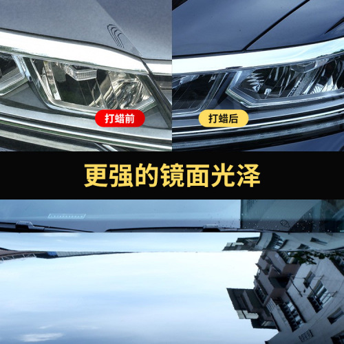 Automotive paint surface crystal wax, decontaminating, polishing, film wax, repair, protective wax, maintenance wax, solid wax, new car wax