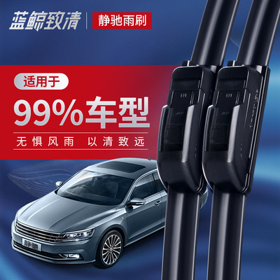 适用于大众本田日产丰田现代别克雨刷4S店专用通用无骨雨刮器雨刮