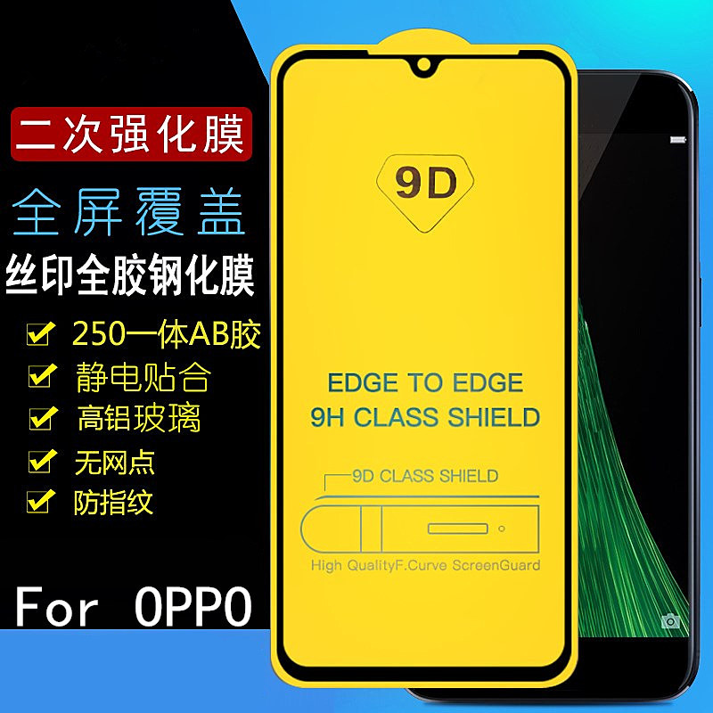 reno8pro全屏手机膜r17钢化膜9d丝印reno7黑边玻璃膜适用ace2贴膜