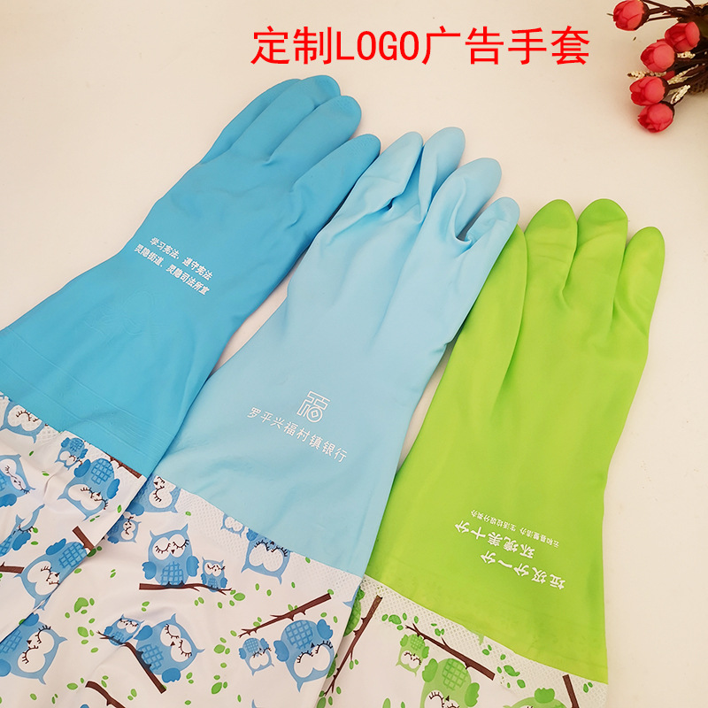 定做LOGO家务手套 定制印刷印字宣传礼品赠品 洗碗洗衣服广告手套