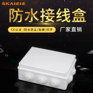 ���l��ˮ�Ӿ���200*155*80�x����ˮ�����Ϸ�ˮ��IP65����|�Ӿ���
