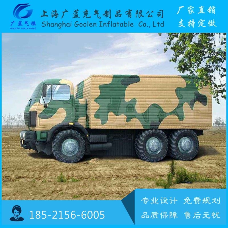 充气大型消防车救护车汽车轿车工程车警车导弹车军事假目标道具