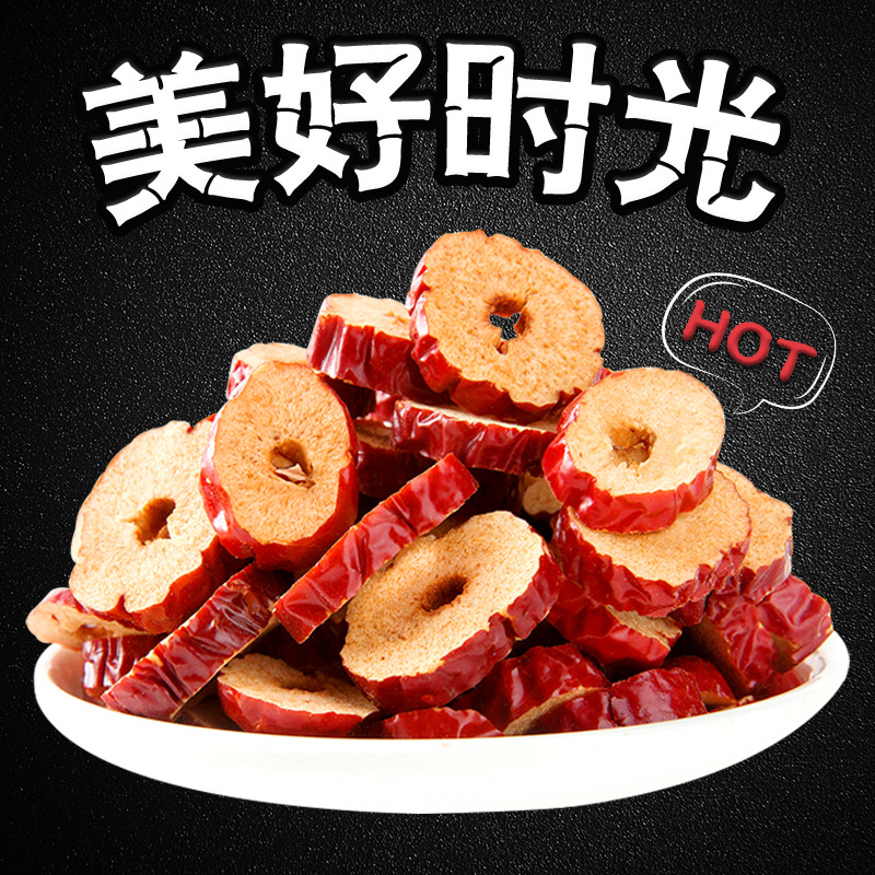 灰枣枣圈枣片枣干脆红枣干红枣圈干吃泡水喝香酥免洗特级整箱无核|ru