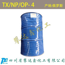 TX-4  OP-4  ����Ӿ�����ϩ��-4 APEO�黯��