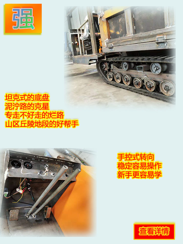 履带运输车