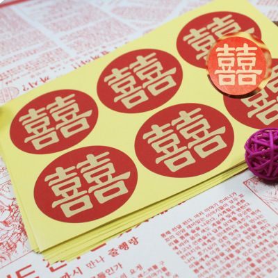批发中式囍字牛皮不干胶贴纸 请柬礼品封口装饰标签 一件代发|ms