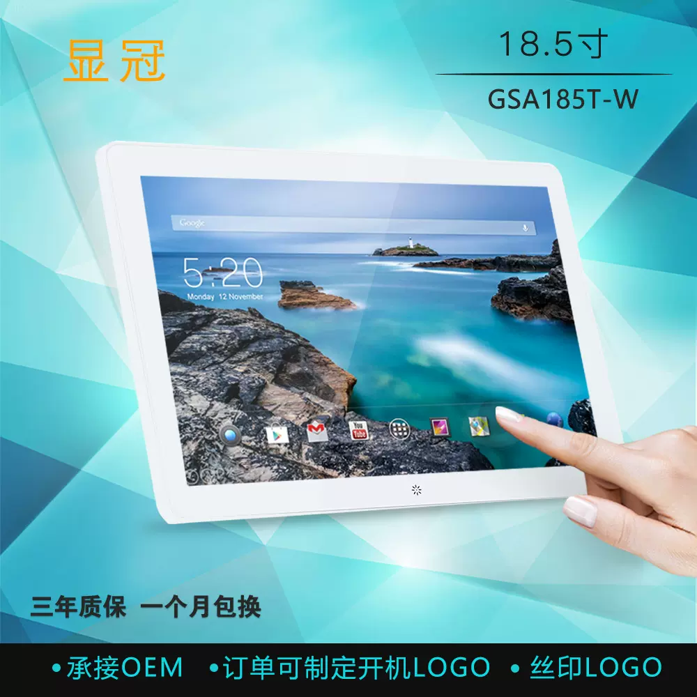 18.5寸 19寸安卓触摸触控一体机商用平板电脑 网络广告机定制直销