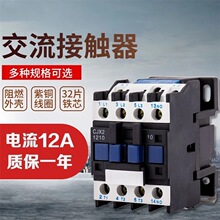 �������|����LC1-D��CJX2-1210/1201�y�|�c220V 380V/110V/36V24V