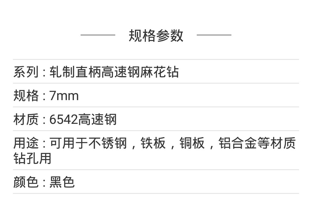 天成精品直柄麻花钻 全磨冲击钻头 耐用高速钢钻头1.5mm-13mm