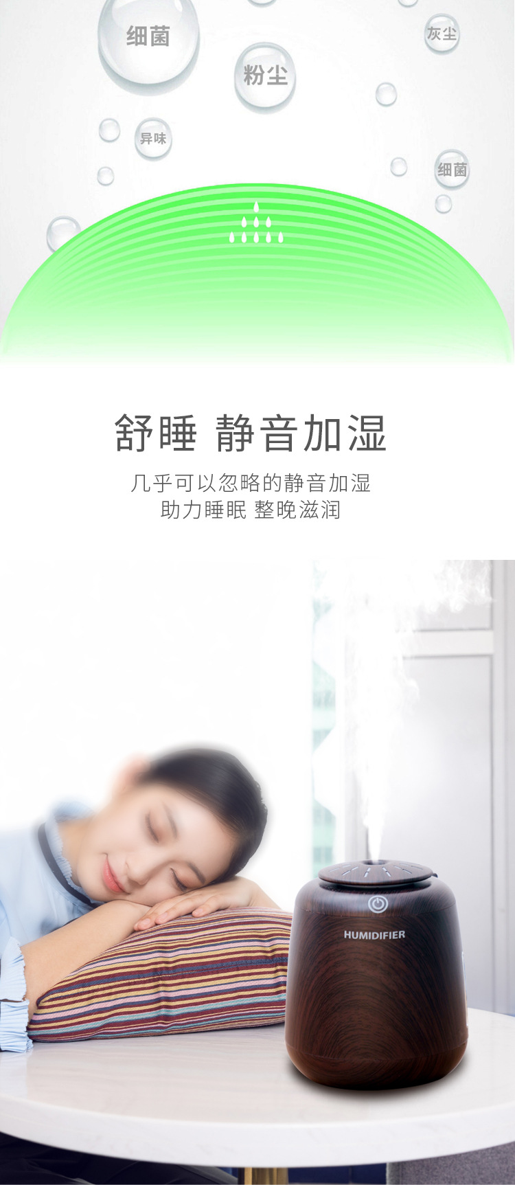 木纹加湿器_06.jpg