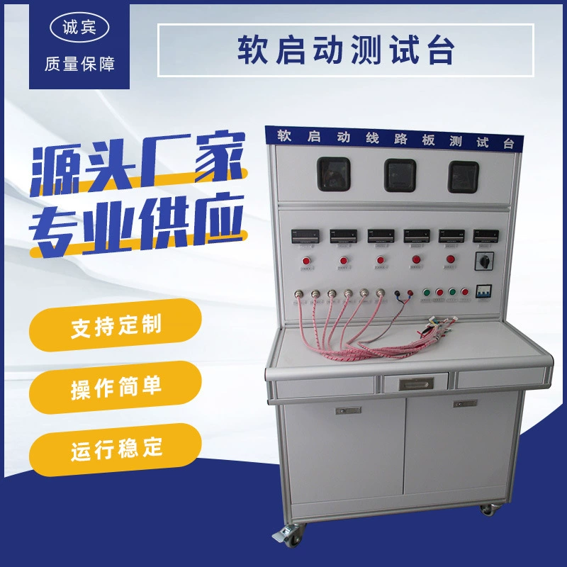 Производители поставляют мягкие пусковые и инверторные испытательные станции