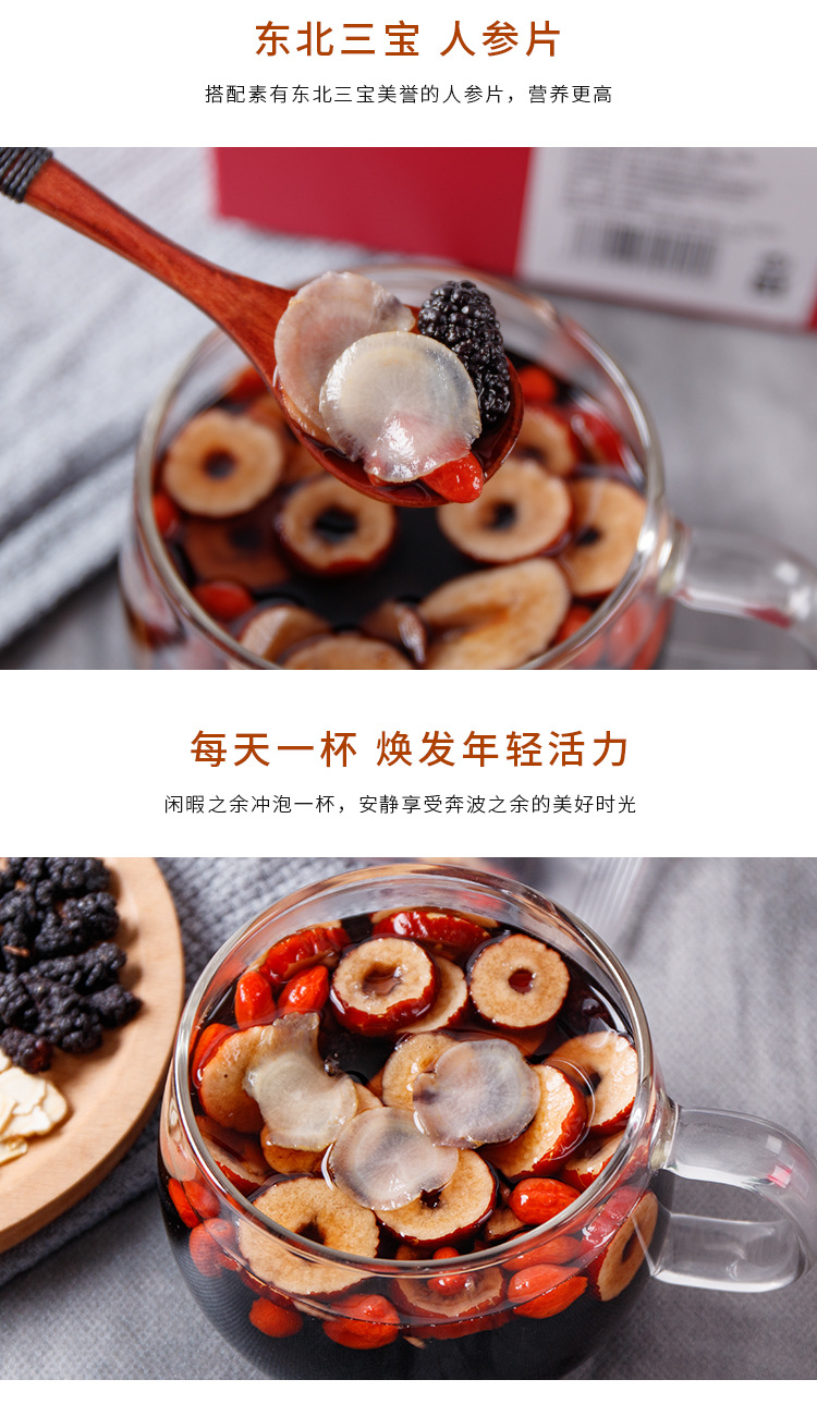 Ginseng Five-Treasure Tea (Ren Shen Wu Bao Cha) — Herbal Blend with Polygonatum & Mulberry quality and texture