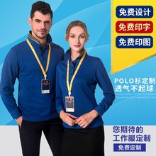 工作服T恤翻领polo衫长袖员工服工衣印制团队服饰印logo刺绣广告