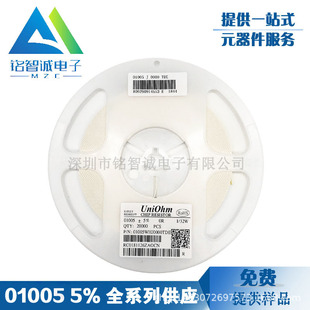 ��΢����� 01005 5%ȫϵ�й��� 1/32W UniOhm���NƬ���