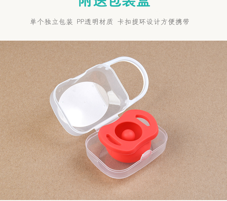 防尘安抚奶嘴详情_05