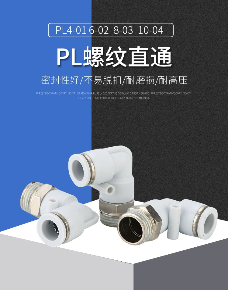 Пневматический быстроразъемный соединитель, встроенный в линию, Белый Локоть PL6-01PL8-02PL10-02PL12-04 никелированная латунь