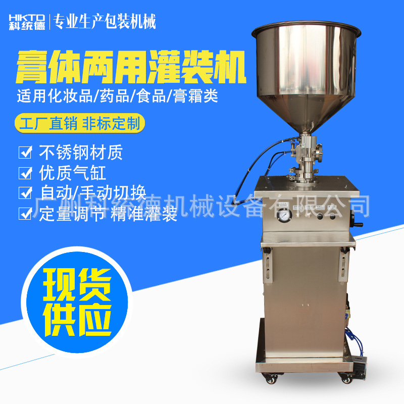 厂家直销农药品100-700ML双头气动立式防腐蚀灌装机