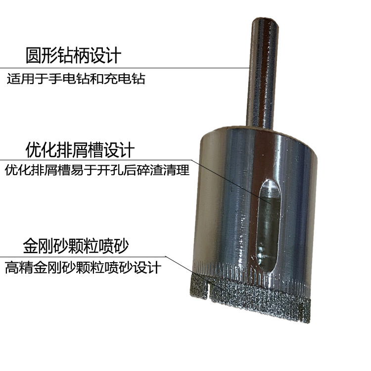 瓷砖钻头大理石开孔器金刚石玻璃钻头玻璃开孔器电镀钻头厂家批发