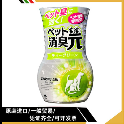 日本原装进口小林空气清新消臭元400ml室内房间宠物用空气清新剂