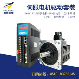 伺服电机;伺服驱动器