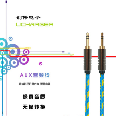 3.5mm Digital audio cable aux Car sound Audio line nylon weave Audio line wholesale