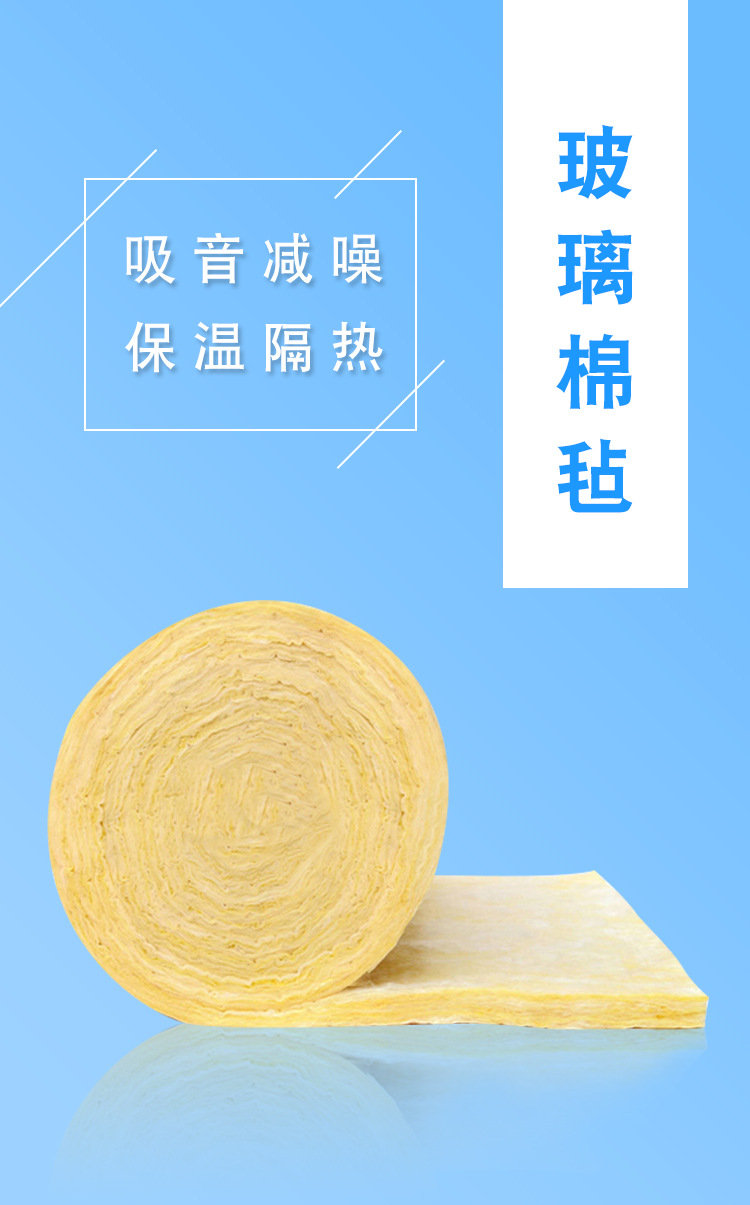 玻璃棉毡_01.jpg