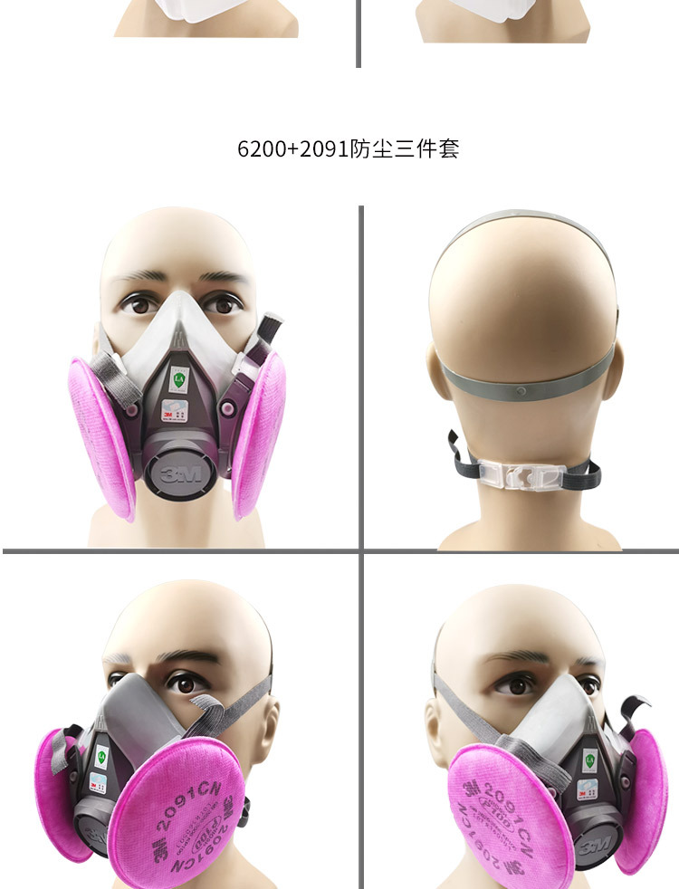 3M6200面罩