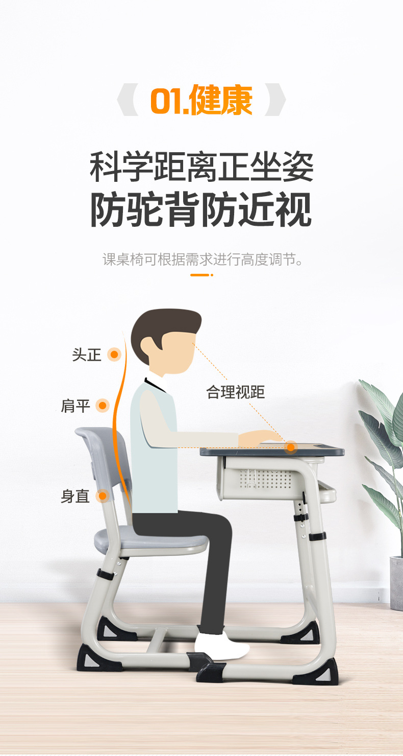 课桌椅_03