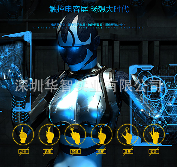 触摸屏.jpg