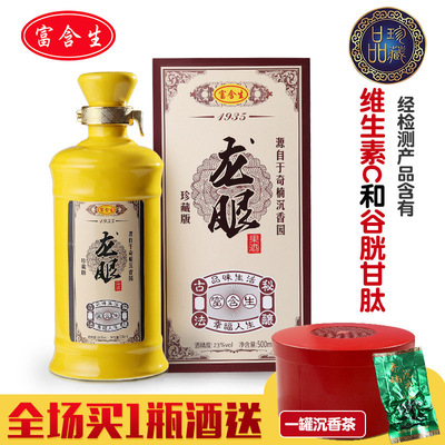 富含生 低度女士酒龙眼酒500ml果味果酒发酵古法秘酿酒礼盒装批发