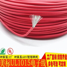 1015��Ӿ� 22AWG��Ӿ� ������Ӿ� �͜�105��600V  610��/����