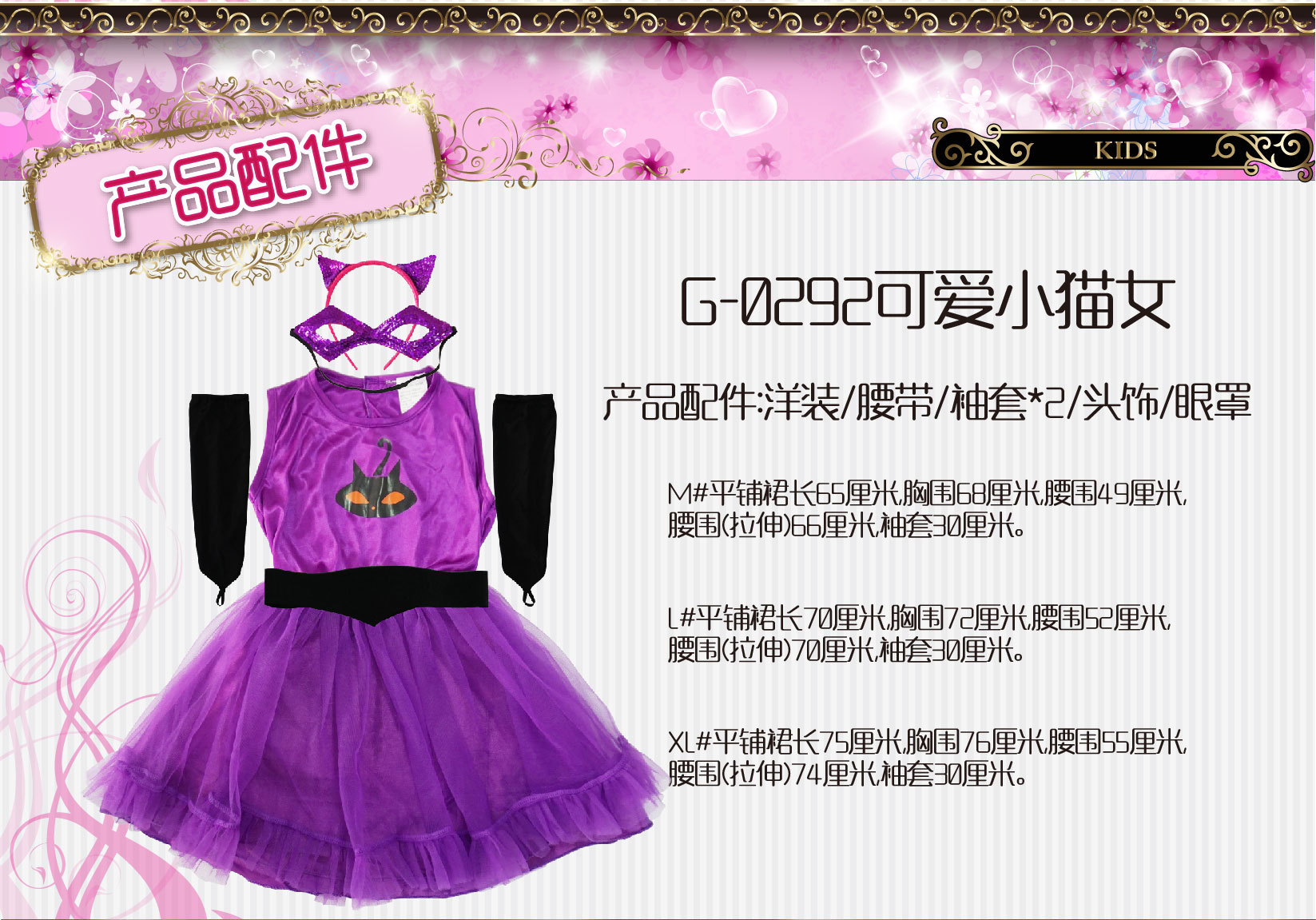 焕佑批发万圣节服装舞台表演服COSPLAY服装G-0292可爱小猫女详情图4