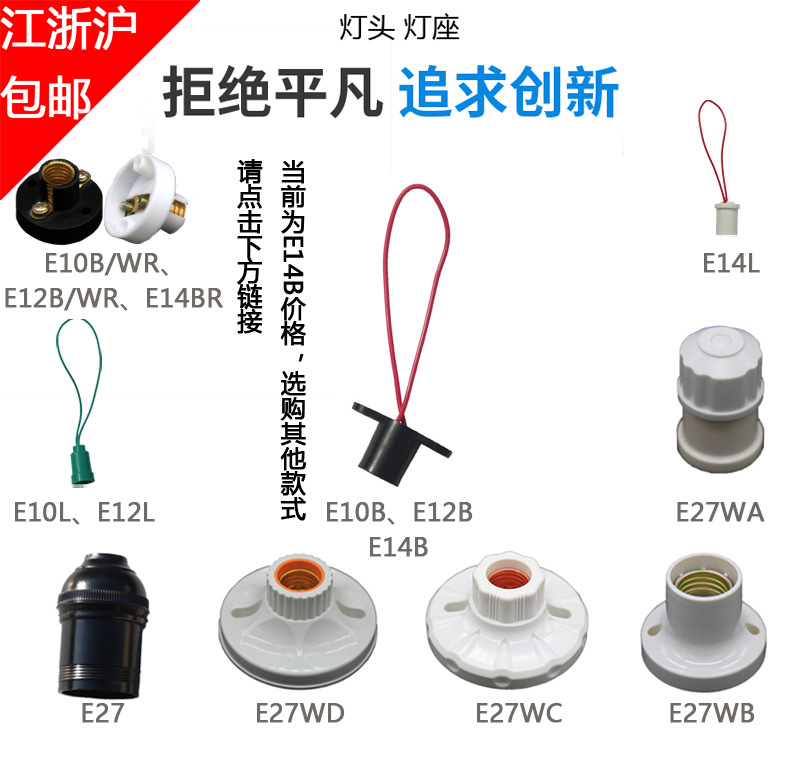 [ E14 Lamp Holder Black B]Manufactor Direct selling Plastic All copper Screw Base Lampholder E10E12E27