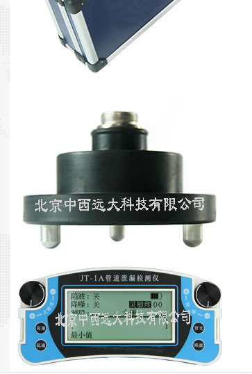 地下管线泄漏探测仪 型号:YJ01-JT-1A库号：M22495