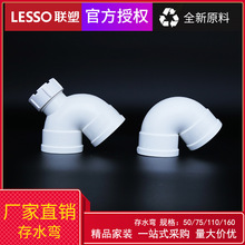 联塑pvc排水管存水弯防臭下水管道配件管件弯头U型弯