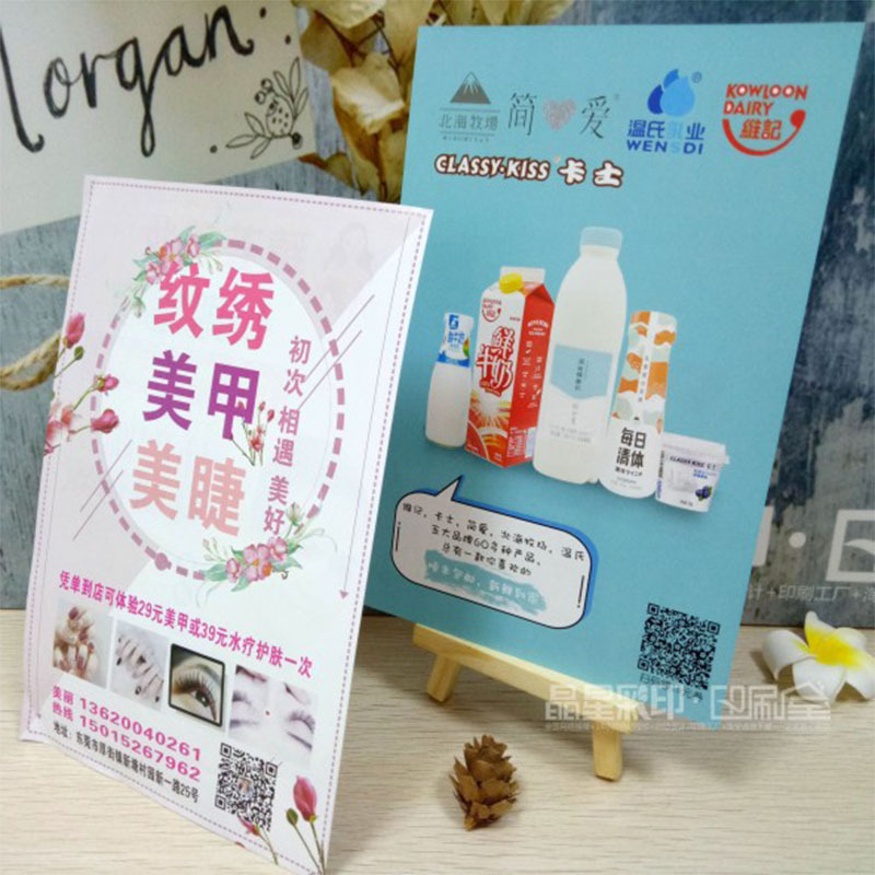 157 grams of business advertising color pages, opening activities, publicity posters, brochures, leaflets, folding design and printing