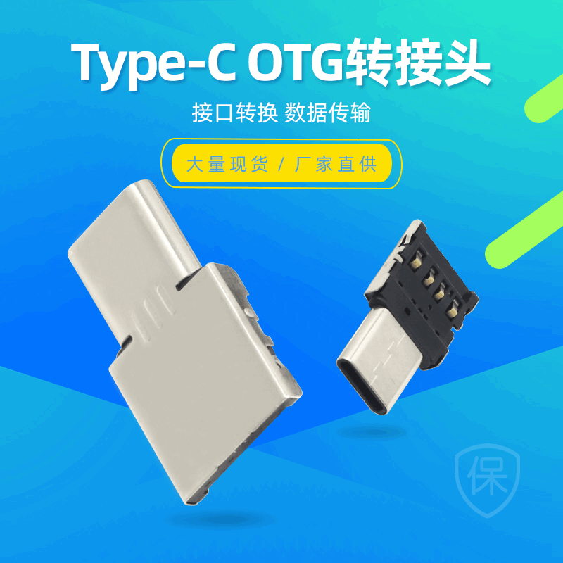 OTG轉接頭Type C D轉接頭USB轉接頭 Type-C轉usb 樂視手機轉接頭M