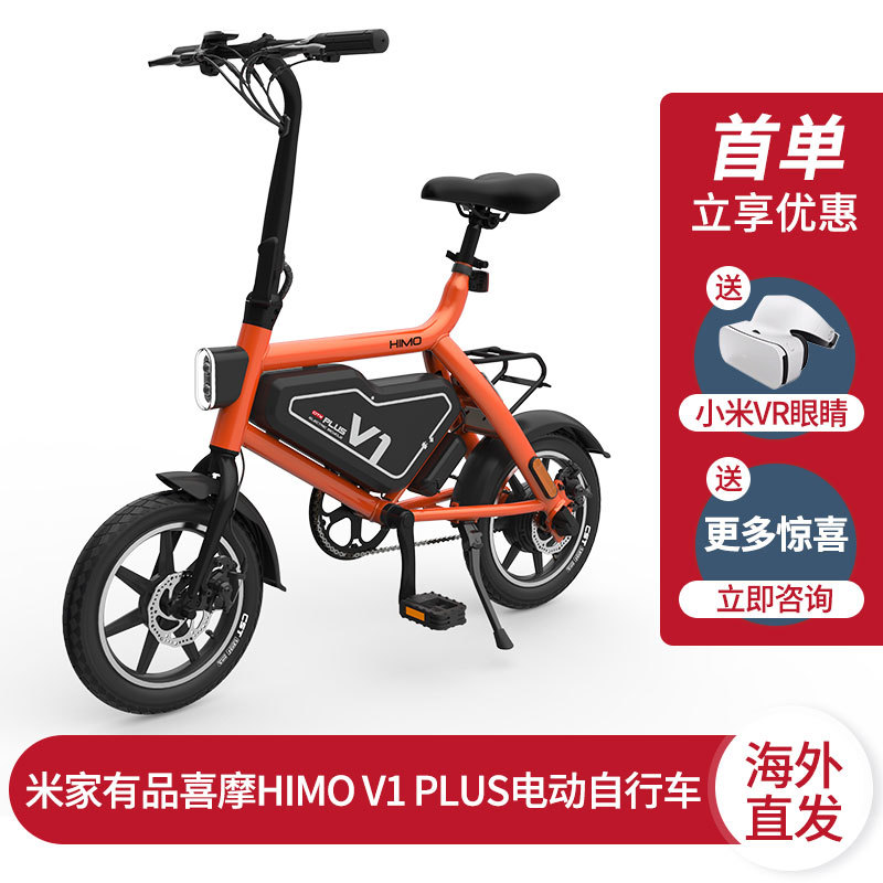 喜摩HIMO V1 PLUS  迷你电动车小型折电动叠摩托车助力车