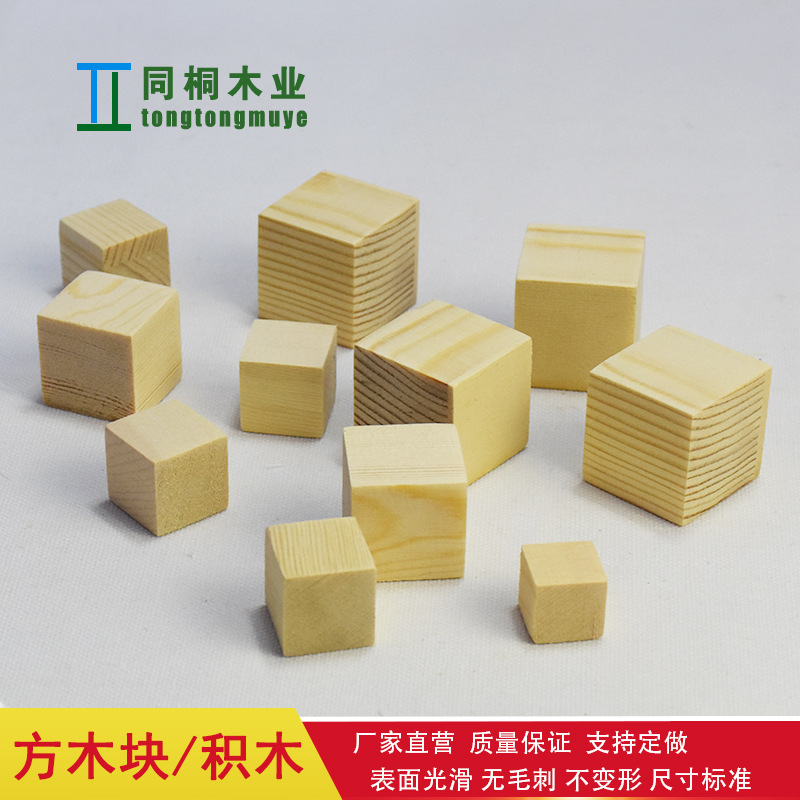 Box Paulownia Box Building blocks pine Box DIY Material Science Early education Building blocks Model Material Science Wood Wooden