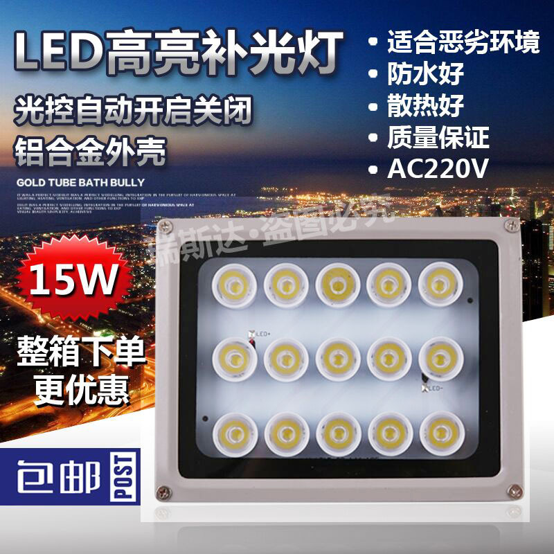 监控补光灯220V白光灯15灯LED自动感应灯照车牌道闸出入口辅助灯
