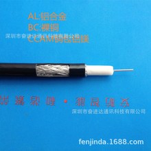 RG59 coaxial 1/0.6BC+FPE3.61mm+Foil+128*0.12AL 90%同軸電纜